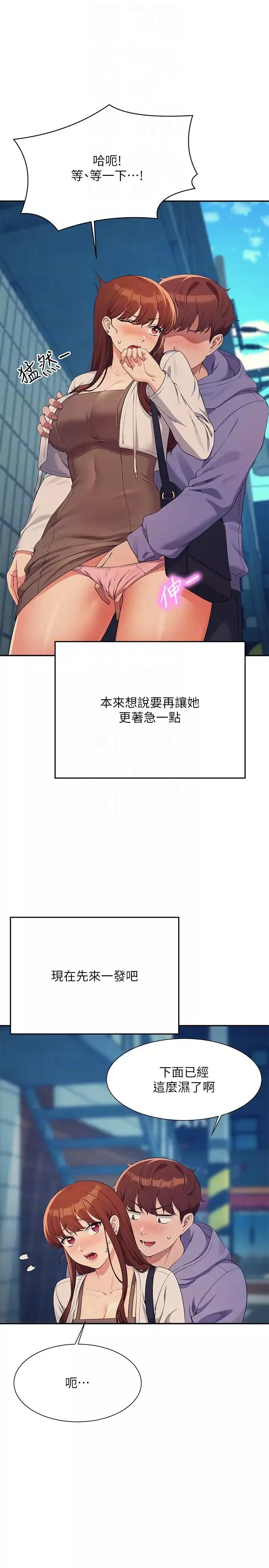 誰說理組沒正妹?第130話-向發情的雪兒下達命令