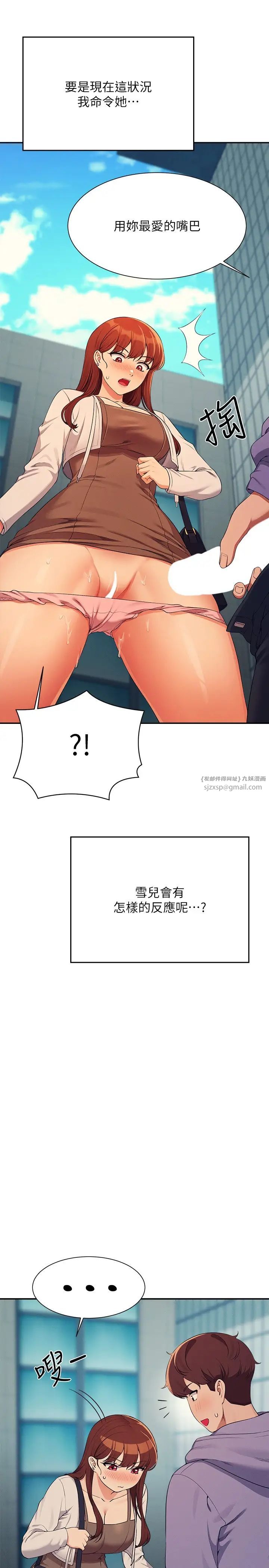 谁说理组没正妹?第131话-约会到一半就湿瞭