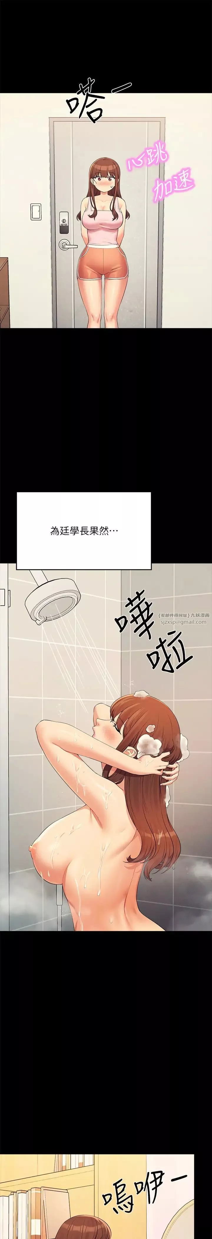 谁说理组没正妹?-第131话-约会到一半就湿瞭 - 图片 17