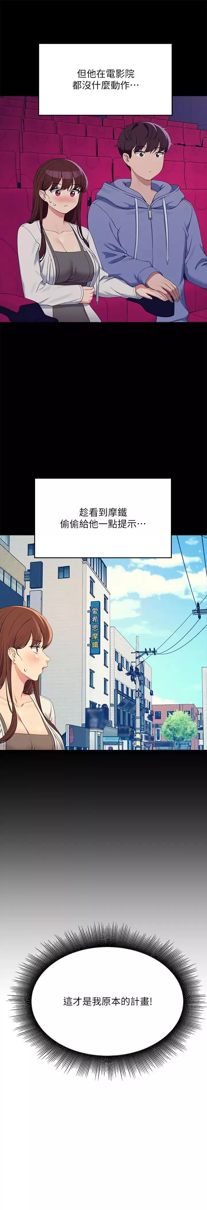谁说理组没正妹?-第131话-约会到一半就湿瞭 - 图片 20