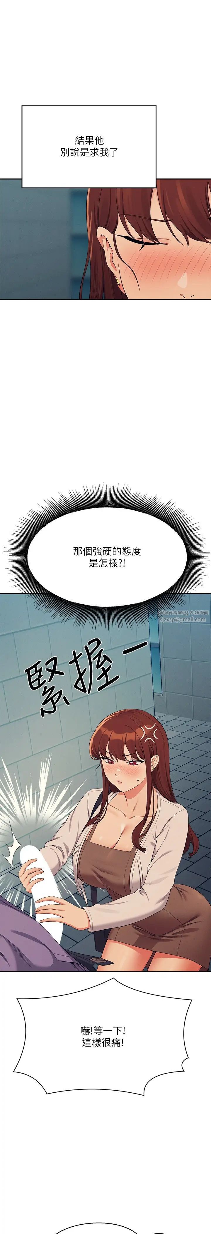 谁说理组没正妹?第131话-约会到一半就湿瞭