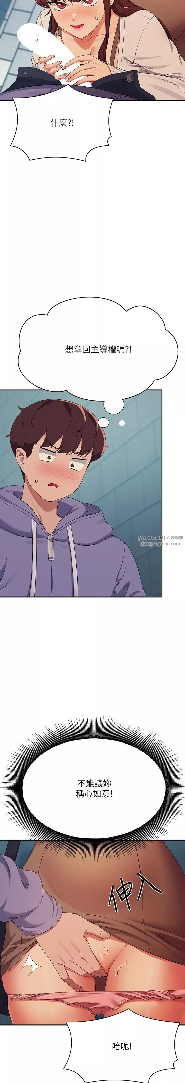 谁说理组没正妹?-第131话-约会到一半就湿瞭 - 图片 25