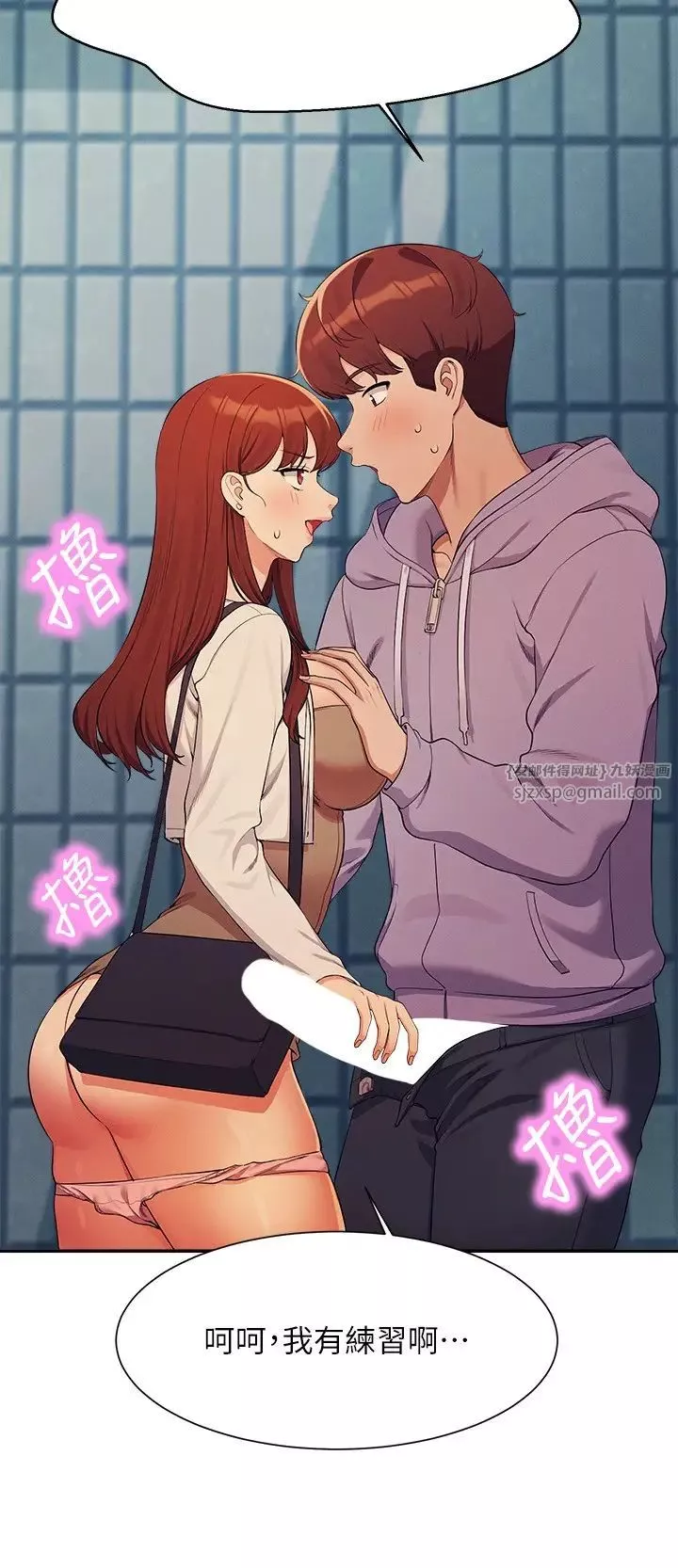谁说理组没正妹?-第131话-约会到一半就湿瞭 - 图片 29