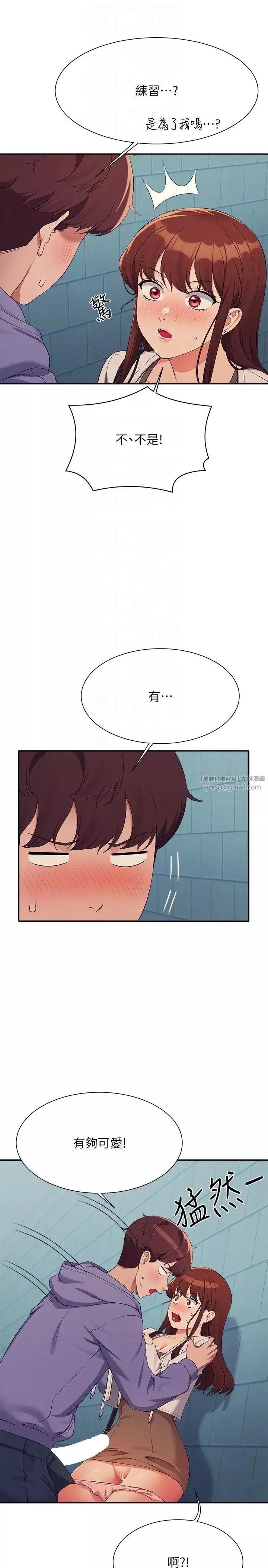 谁说理组没正妹?-第131话-约会到一半就湿瞭 - 图片 30