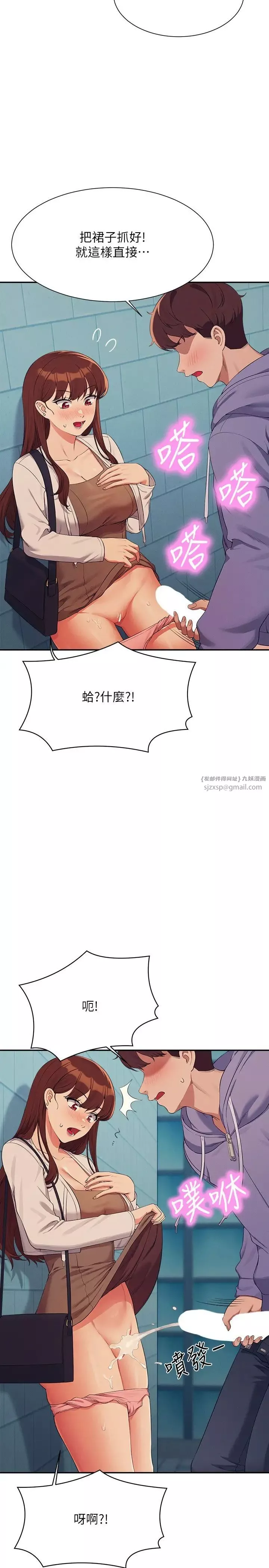 谁说理组没正妹?-第131话-约会到一半就湿瞭 - 图片 31