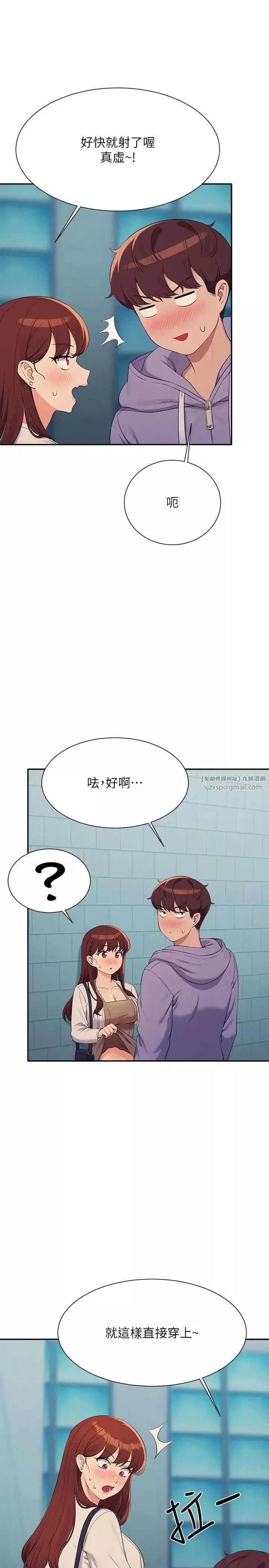 谁说理组没正妹?-第131话-约会到一半就湿瞭 - 图片 33