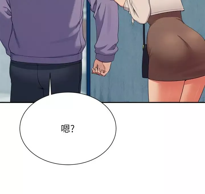 誰說理組沒正妹?第132話-男朋友開口就要乖乖聽話啊