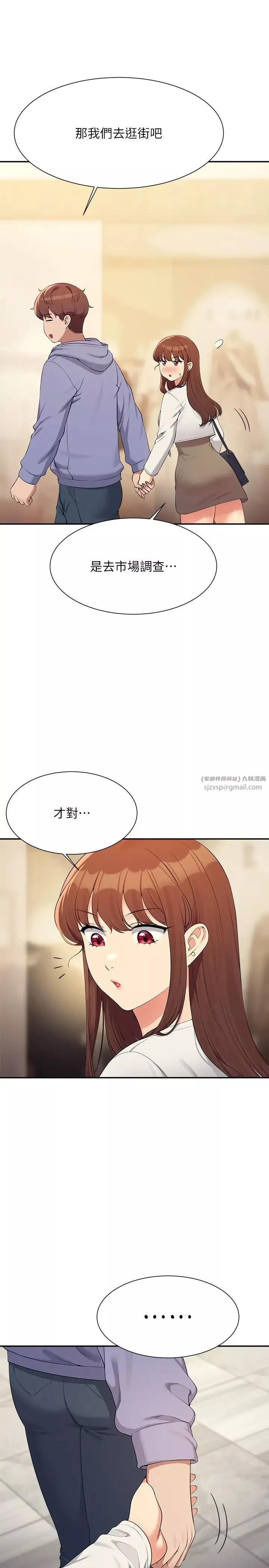 誰說理組沒正妹?第132話-男朋友開口就要乖乖聽話啊