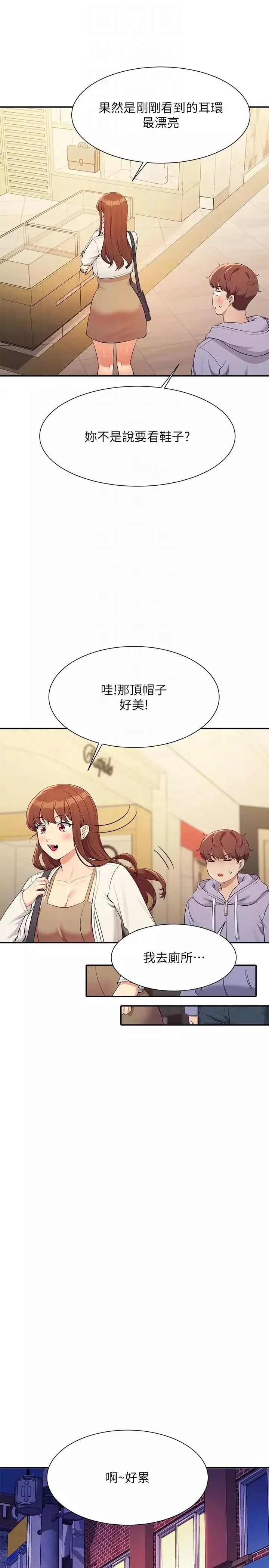 谁说理组没正妹?-第132话-男朋友开口就要乖乖听话啊 - 图片 18