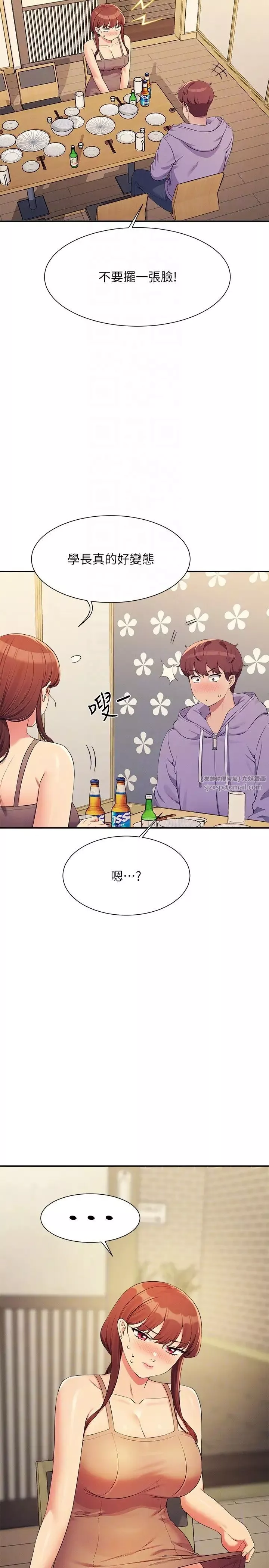 谁说理组没正妹?-第132话-男朋友开口就要乖乖听话啊 - 图片 26