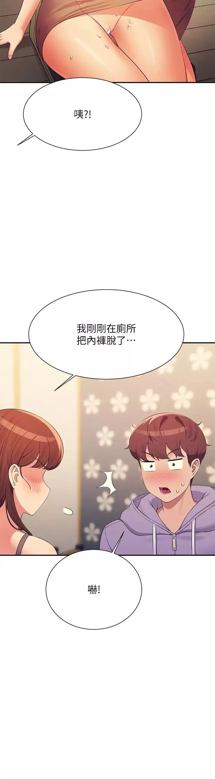 谁说理组没正妹?-第132话-男朋友开口就要乖乖听话啊 - 图片 27