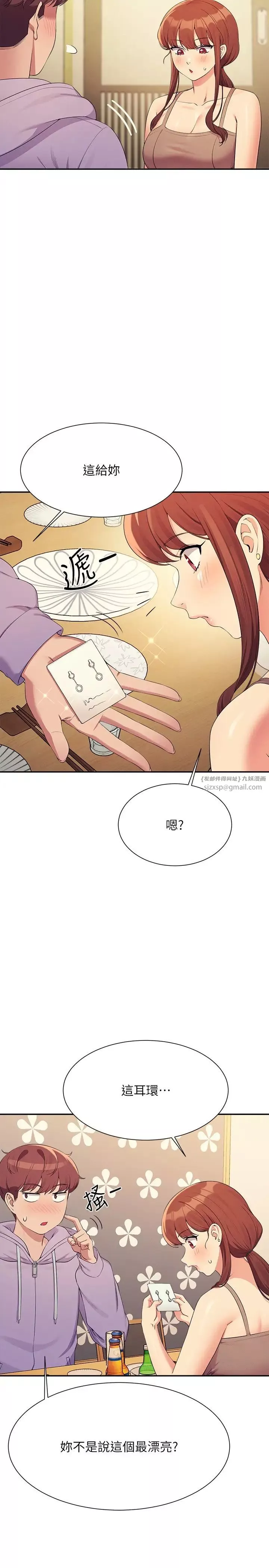 谁说理组没正妹?-第132话-男朋友开口就要乖乖听话啊 - 图片 29