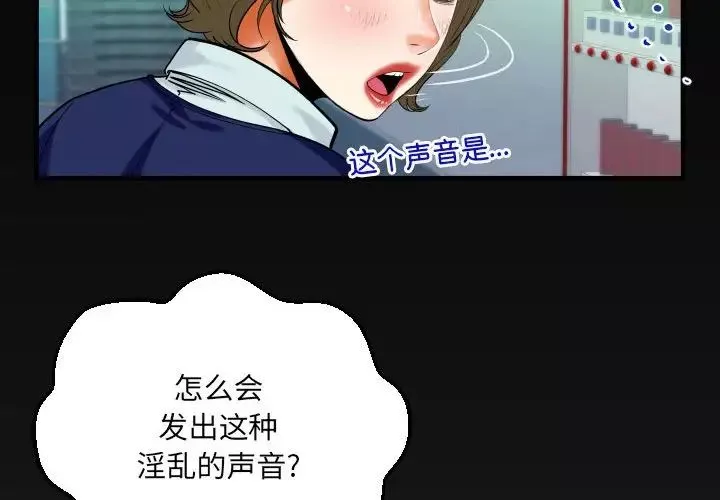 阿姨-第106话 - 图片 4