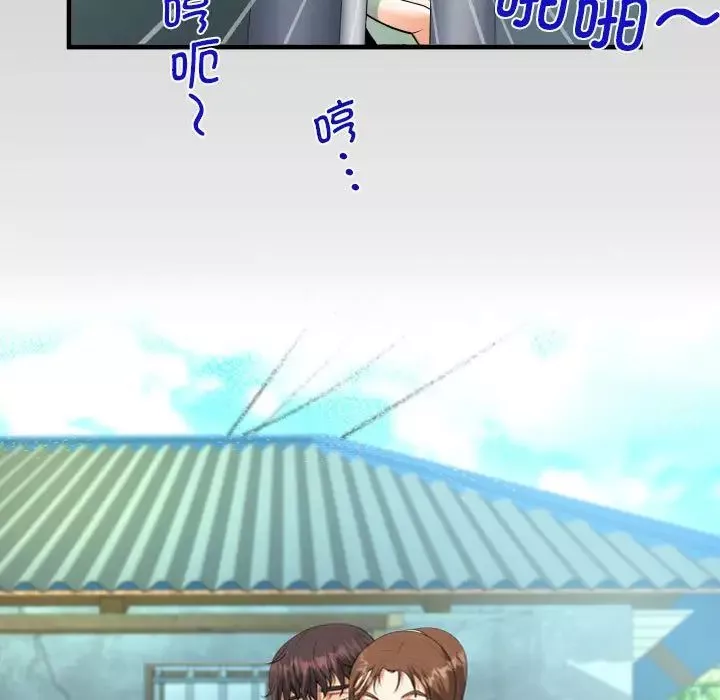 阿姨-第106话 - 图片 9