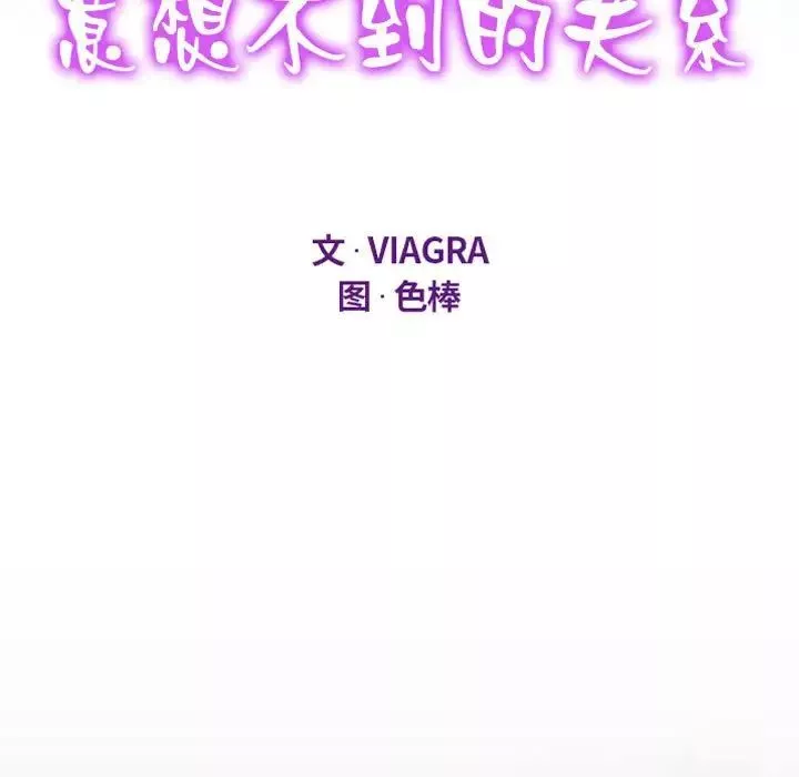 阿姨-第106话 - 图片 11