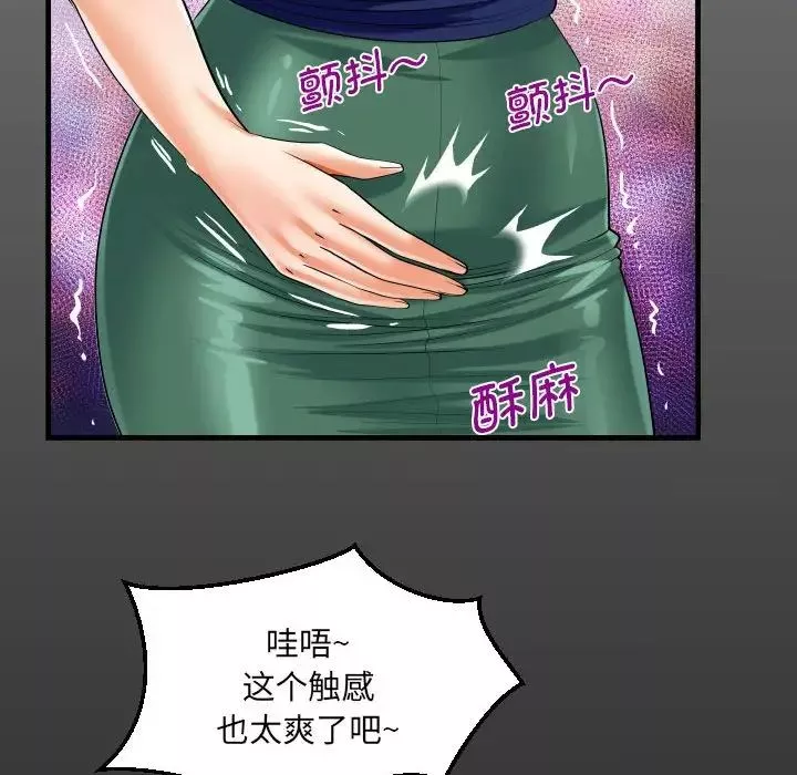 阿姨第106話