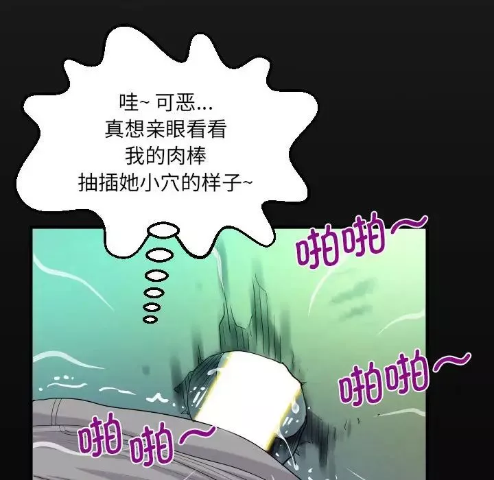 阿姨-第106话 - 图片 17