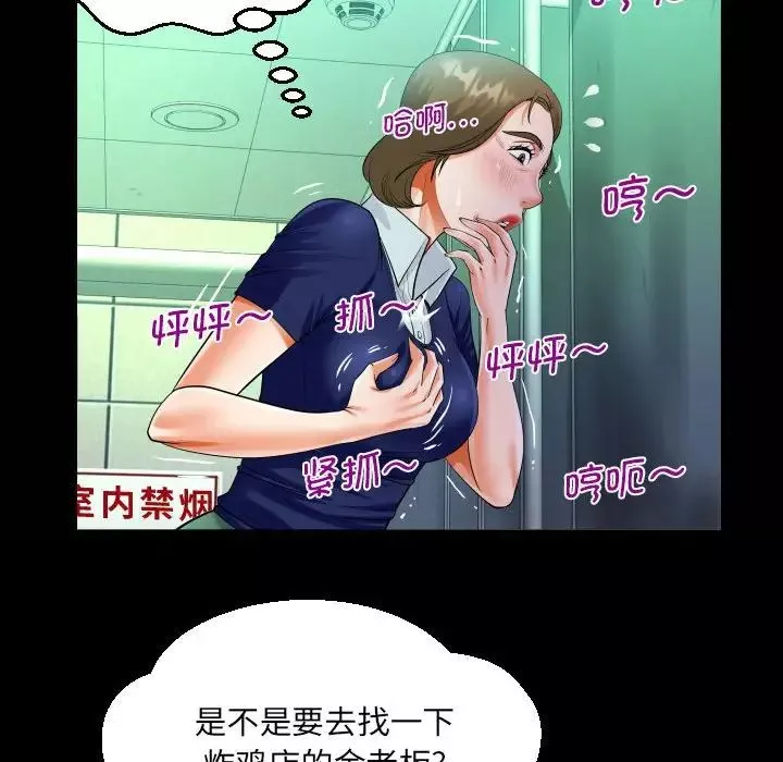 阿姨-第106话 - 图片 21