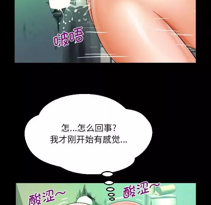 阿姨-第106话 - 图片 25