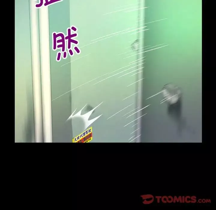 阿姨-第106话 - 图片 30