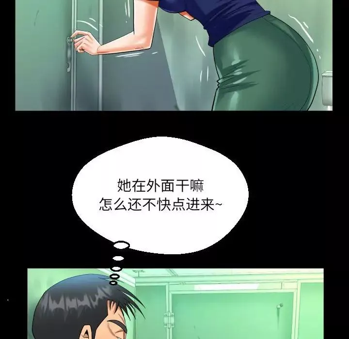 阿姨第106話