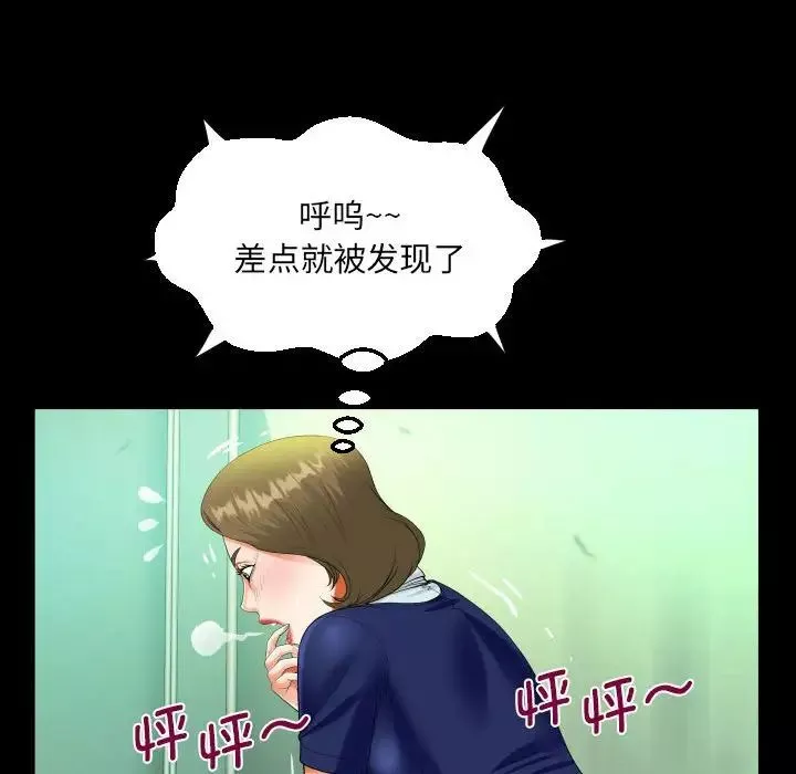 阿姨-第106话 - 图片 32