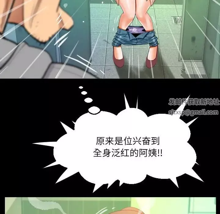 阿姨-第106话 - 图片 39