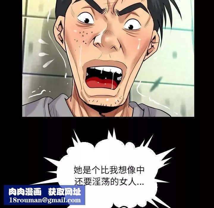 阿姨-第106话 - 图片 44