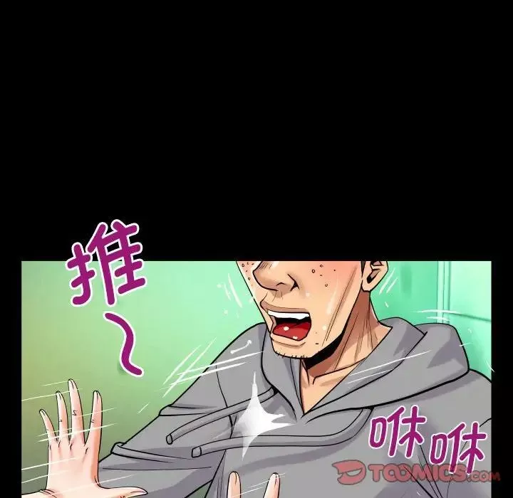 阿姨-第106话 - 图片 46