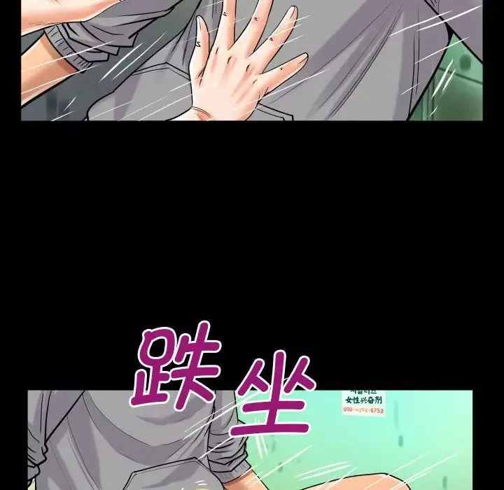 阿姨-第106话 - 图片 47