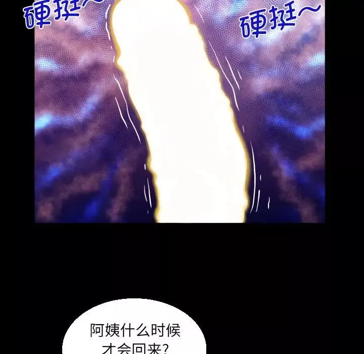 阿姨-第106话 - 图片 53