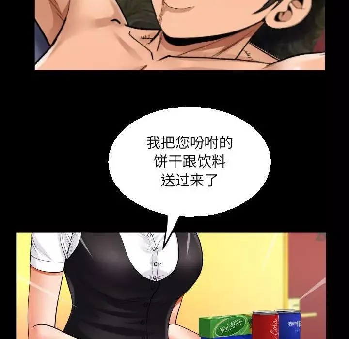 阿姨-第106话 - 图片 57