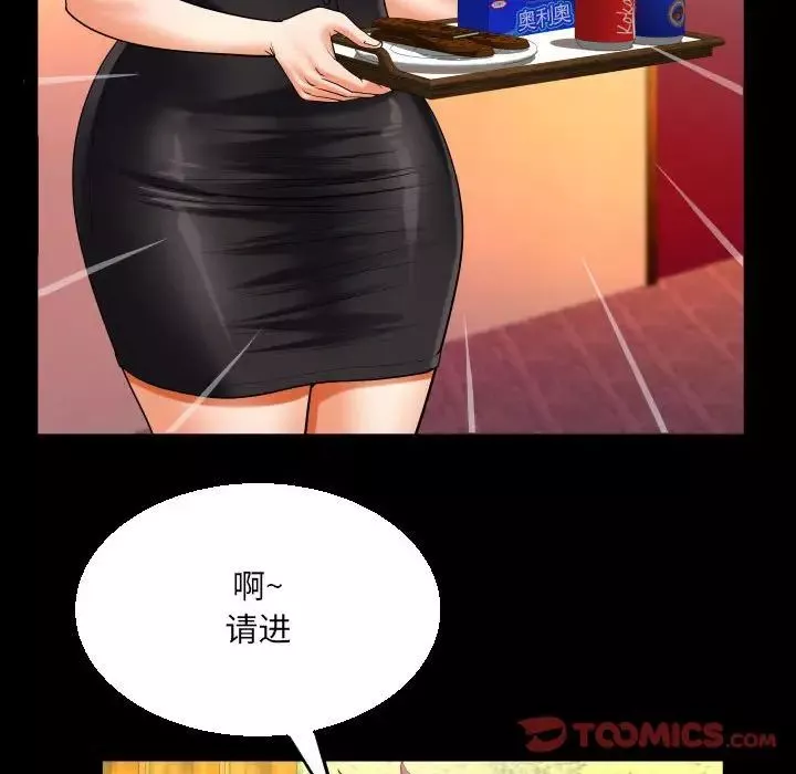 阿姨-第106话 - 图片 58
