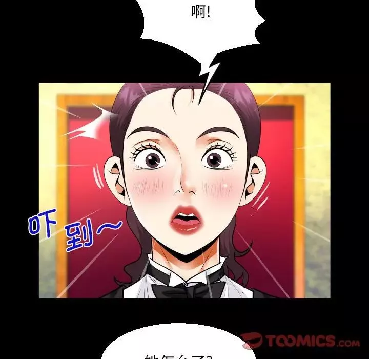 阿姨-第106话 - 图片 62