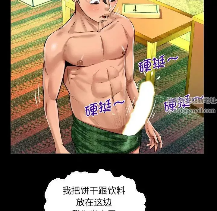 阿姨-第106话 - 图片 65