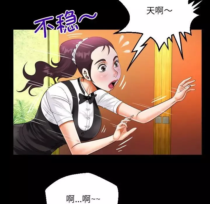 阿姨-第106话 - 图片 68