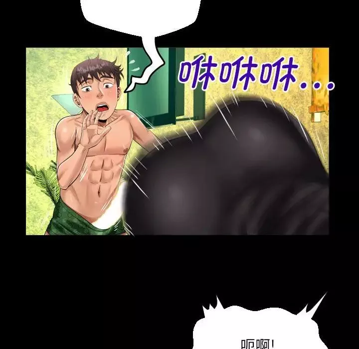 阿姨-第106话 - 图片 69