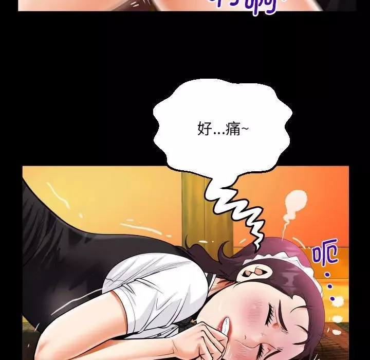 阿姨-第106话 - 图片 72
