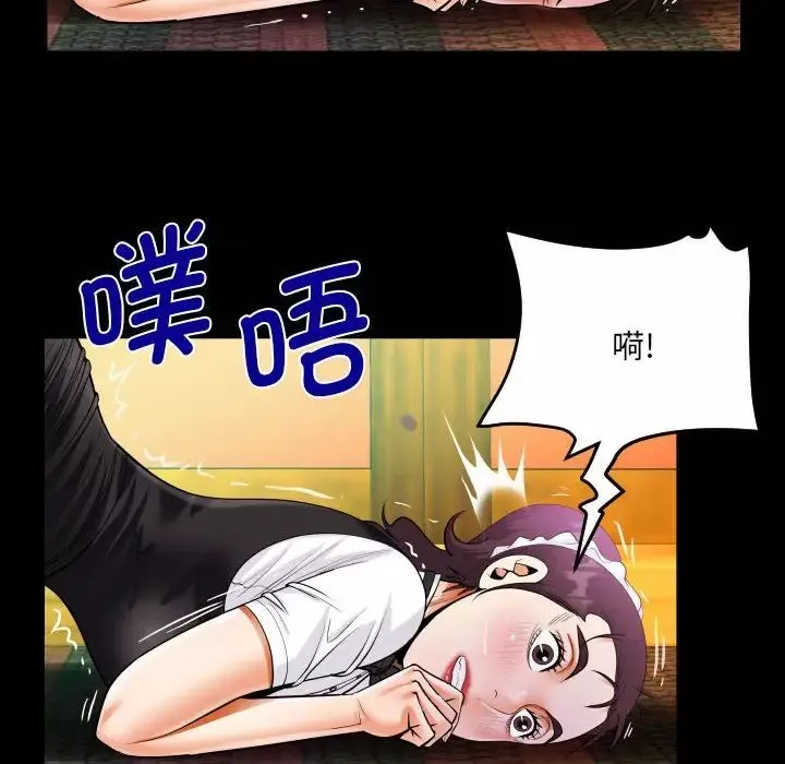 阿姨第106話