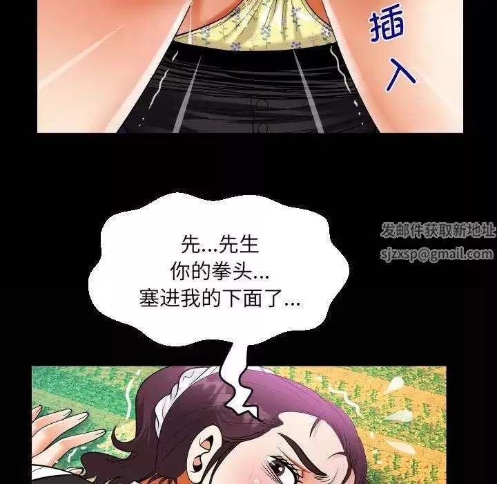 阿姨-第106话 - 图片 75