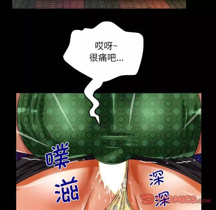 阿姨-第106话 - 图片 74