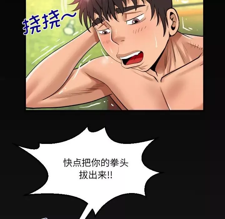 阿姨-第106话 - 图片 77