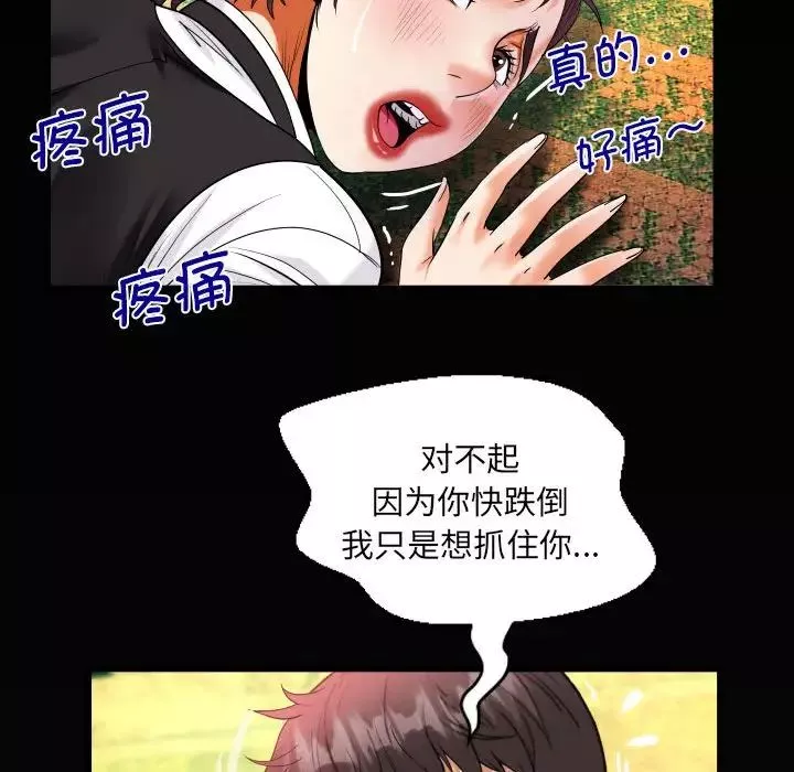 阿姨-第106话 - 图片 76