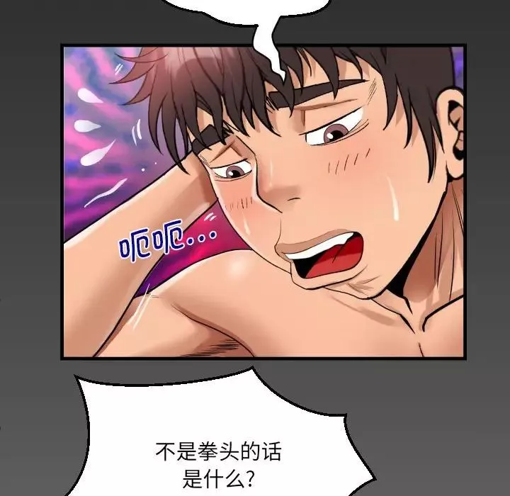 阿姨第106話