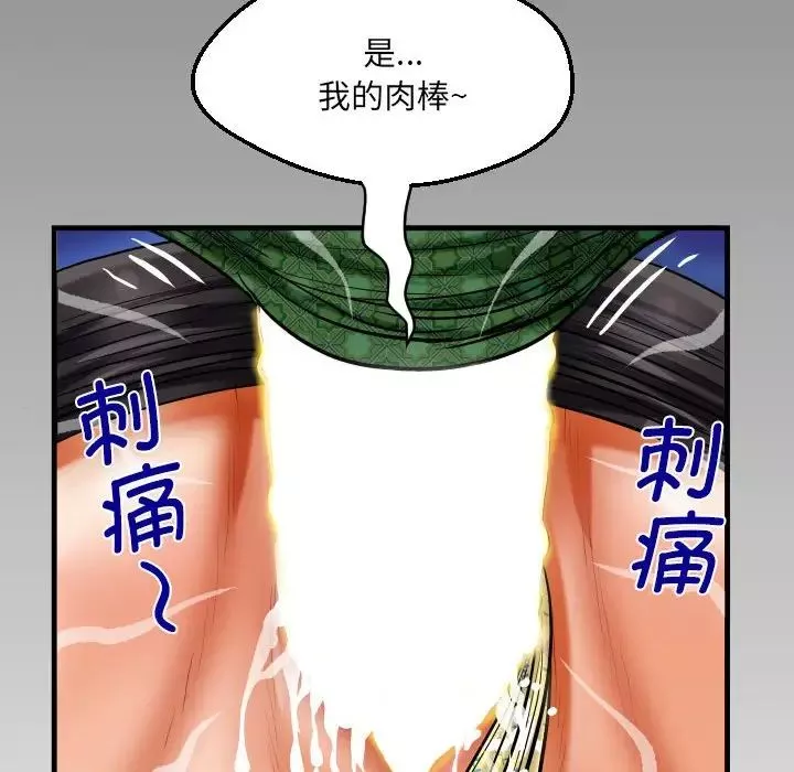 阿姨第106話