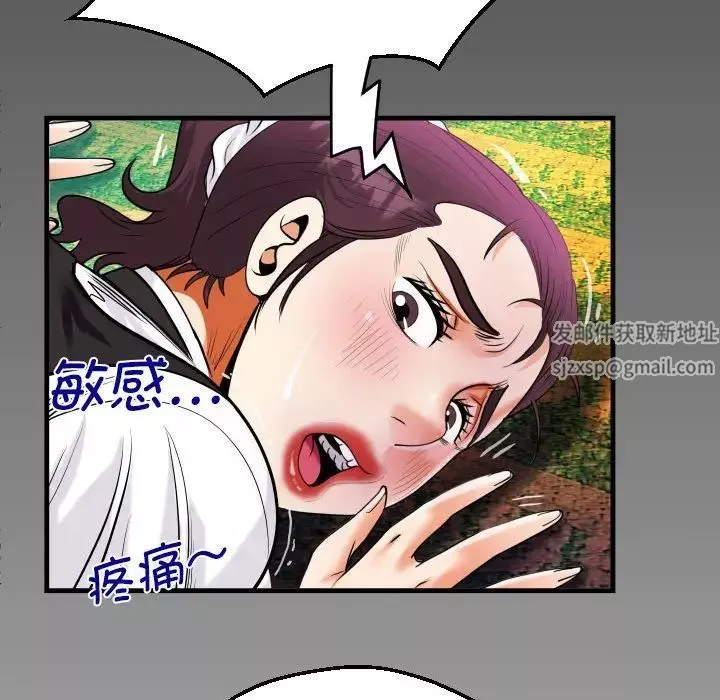 阿姨-第106话 - 图片 80
