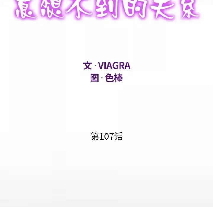 阿姨-第107话 - 图片 11