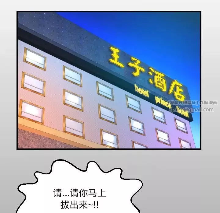 阿姨-第107话 - 图片 12