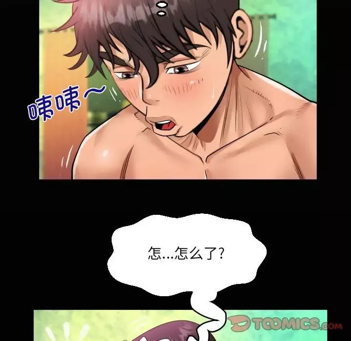 阿姨-第107话 - 图片 18