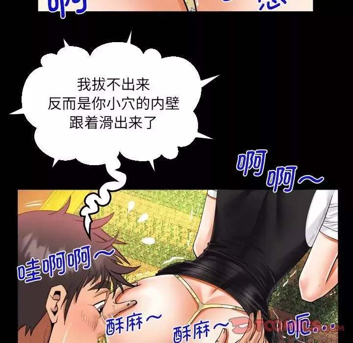 阿姨-第107话 - 图片 26
